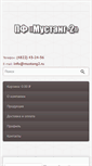 Mobile Screenshot of mustang2.ru